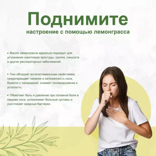 Масло лемонграсса — изображение 4