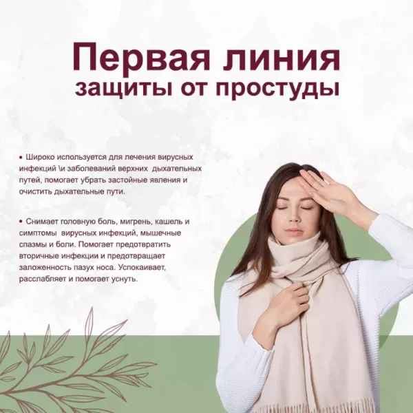 Масло майорана — изображение 4