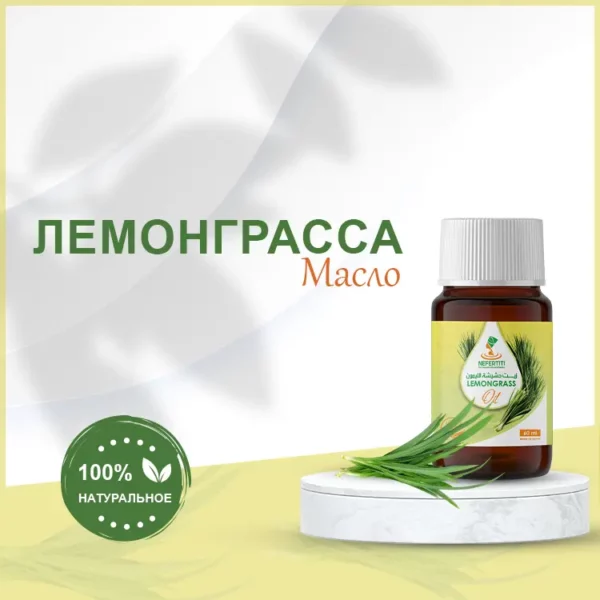 Масло лемонграсса — изображение 2