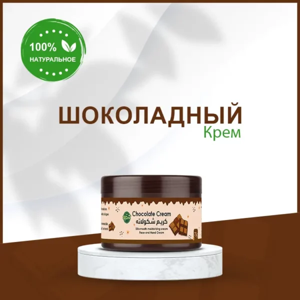 Шоколадный крем — изображение 2