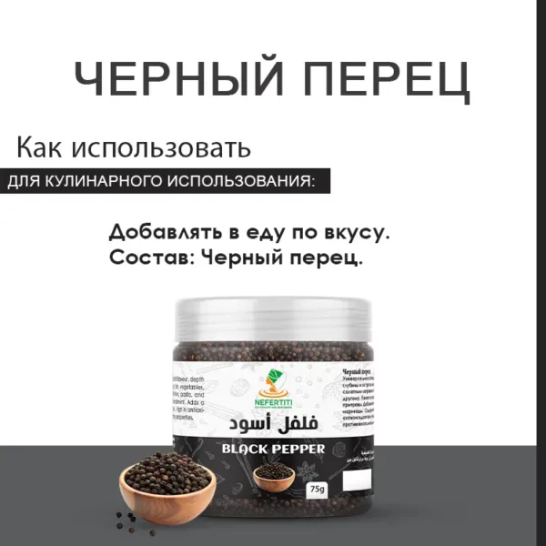 Черный перец — изображение 4