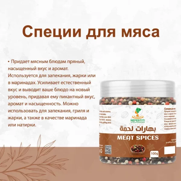 Специи для мяса — изображение 3