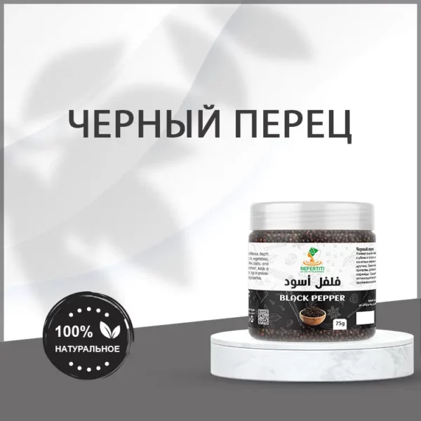 Черный перец — изображение 2