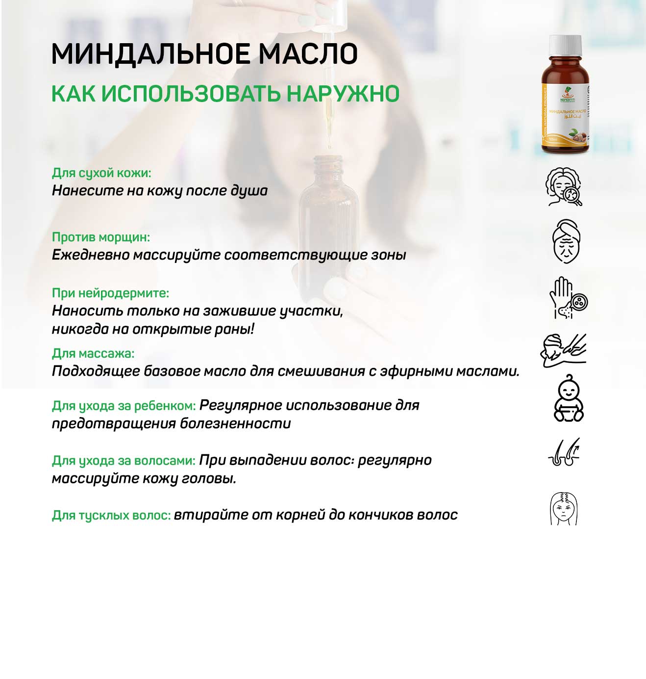 Almond Oil Benfits Ru