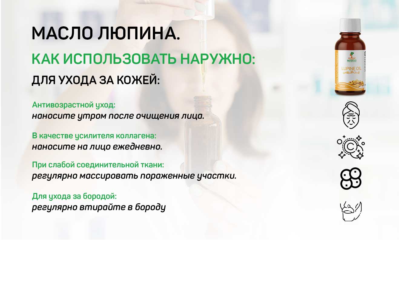 Lupine Oil Benfits Ru