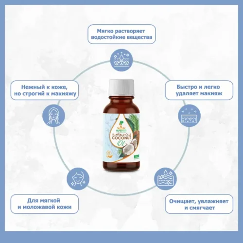 Кокосовое масло