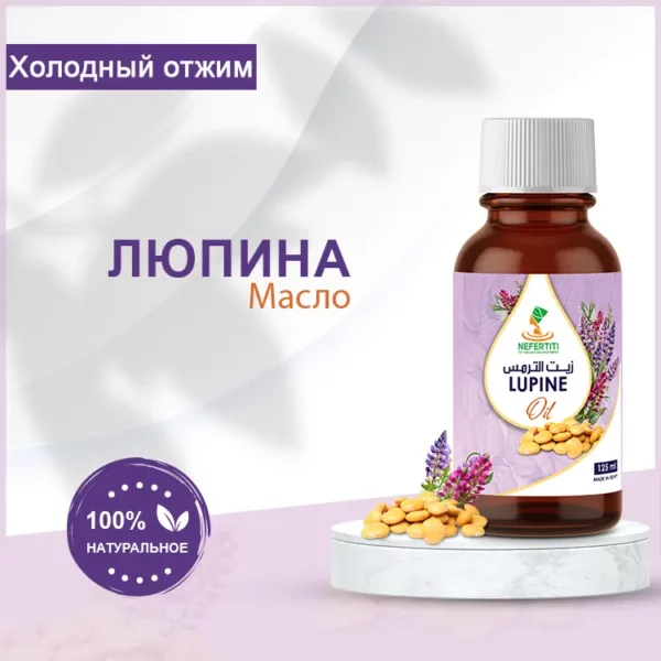 Масло люпина — изображение 2