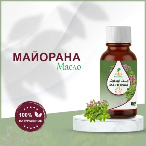 Масло майорана