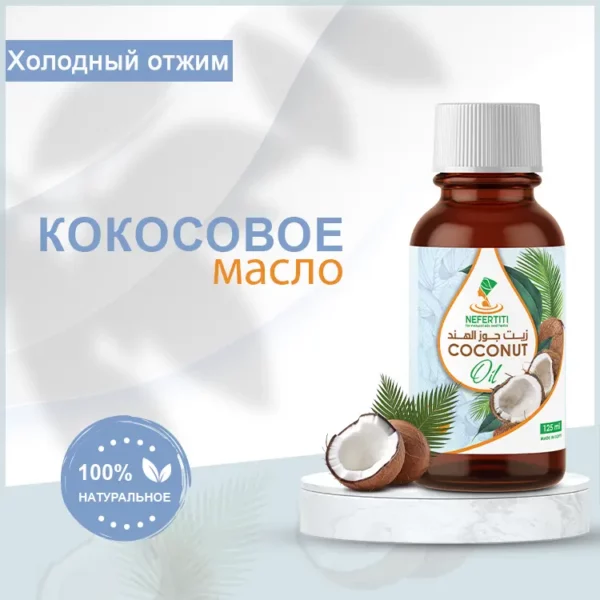 Кокосовое масло — изображение 2