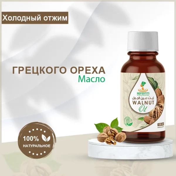 Масло грецкого ореха — изображение 2