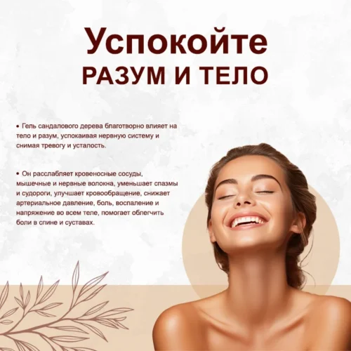 Санда́ловое