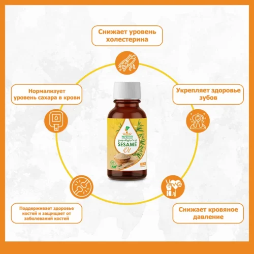 Кунжутное масло