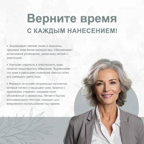 Антивозрастной крем с маслом ши