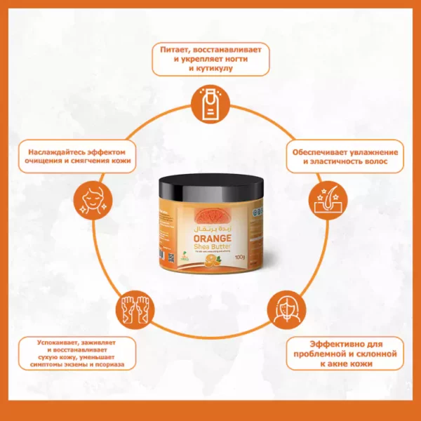 benefits orange shea webp