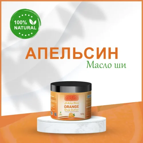 Масло ши с маслом апельсина