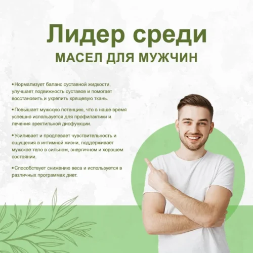 Масло семян Руколы