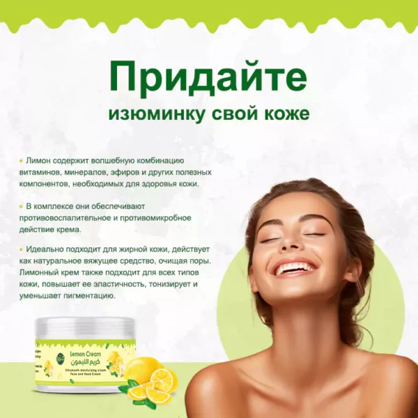 Лимонный крем — изображение 4