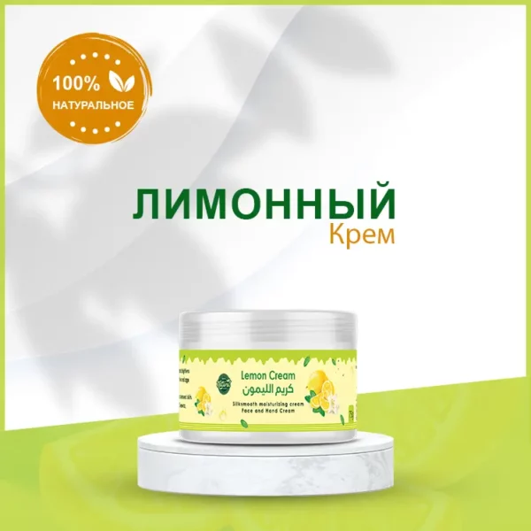 Лимонный крем — изображение 2