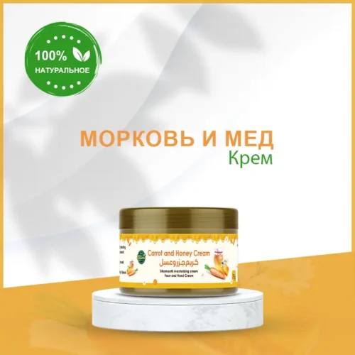 Крем "Морковь и мед"