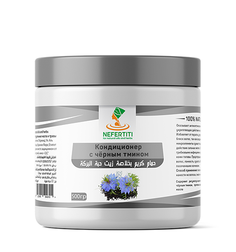 Кондиционер для волос с МАСЛОМ ЧЕРНОГО ТМИНА