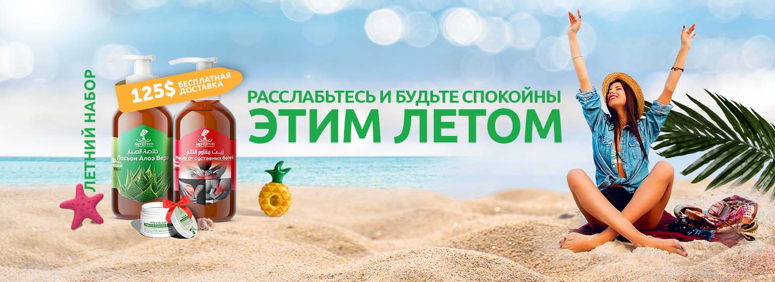 Summer KitWeb Banner Ru 1