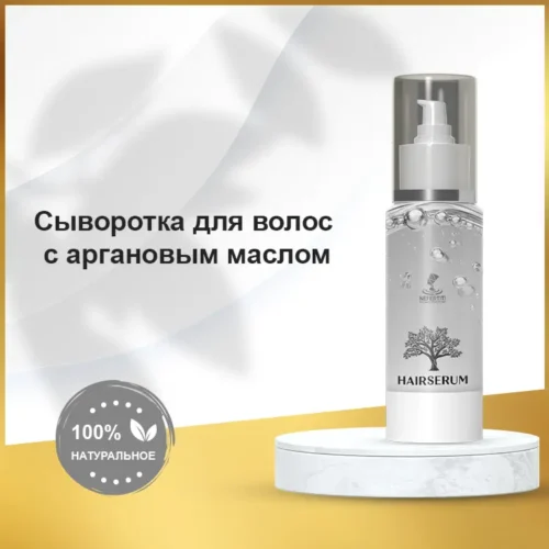 Сыворотка для волос с аргановым маслом
