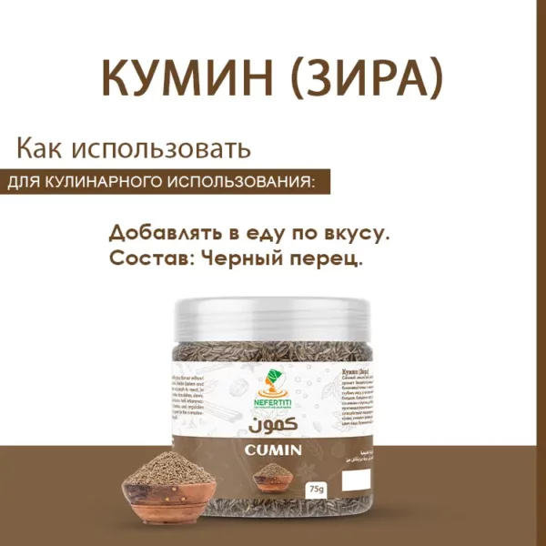 Кумин (зира) — изображение 4