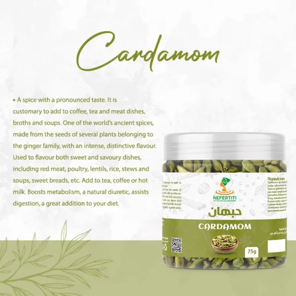 Cardamom - Image 3