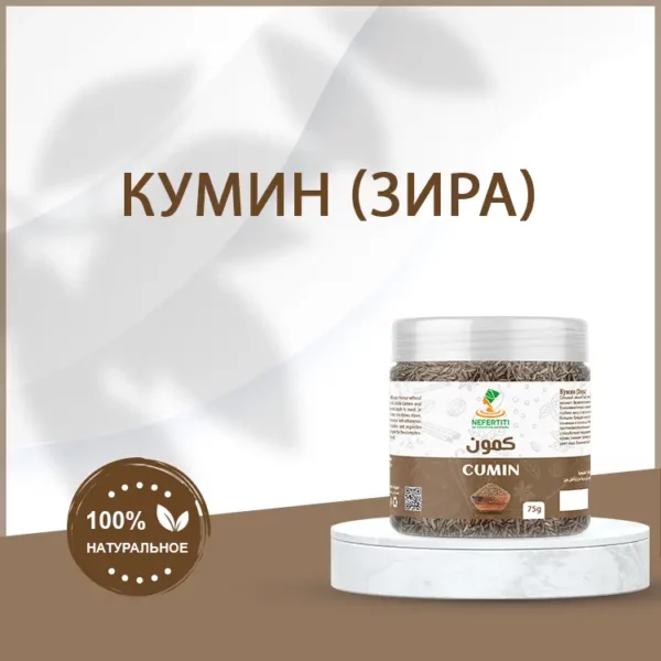 Кумин (зира) — изображение 2