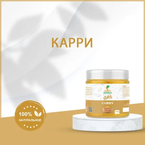 Смесь карри