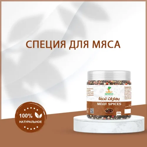 Специи для мяса