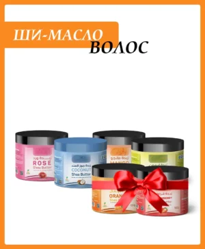 shea butter kit RU