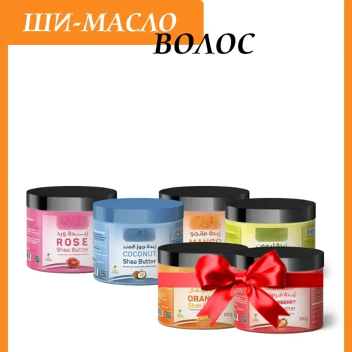 Набор с маслом ши