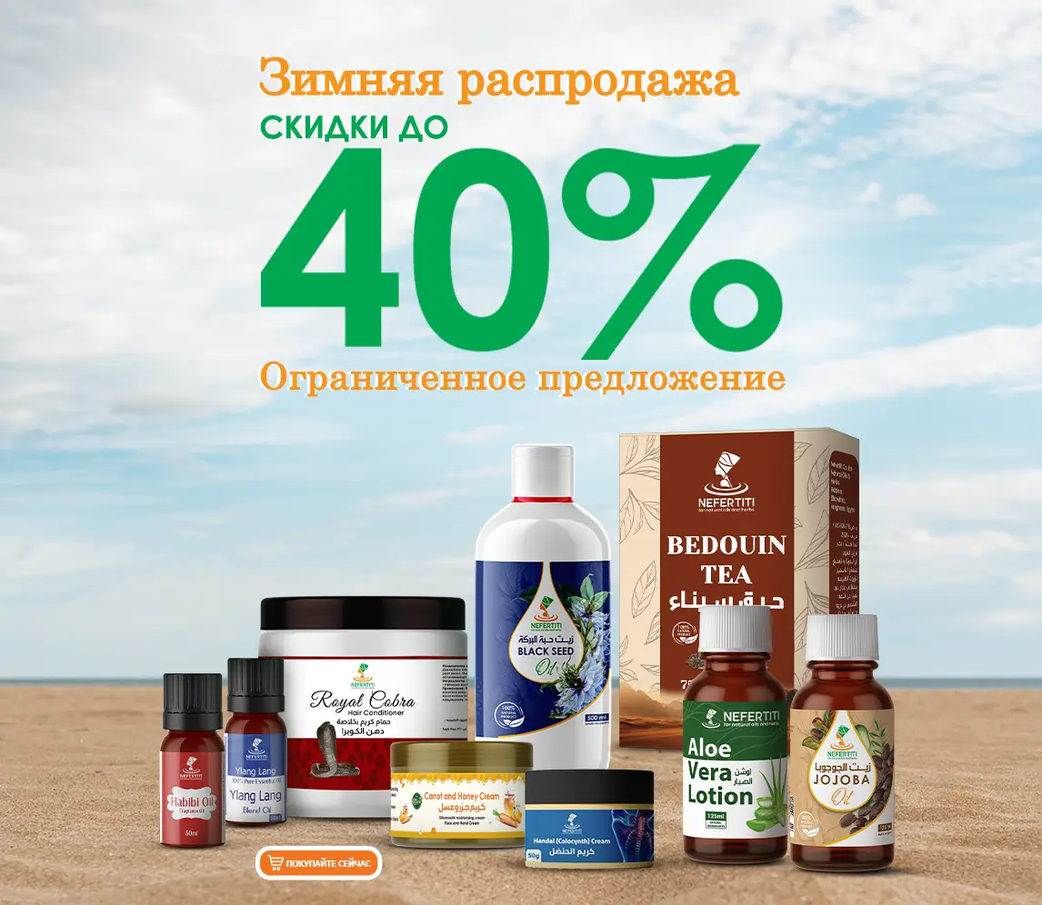 WINTER SALE MOBILE RU