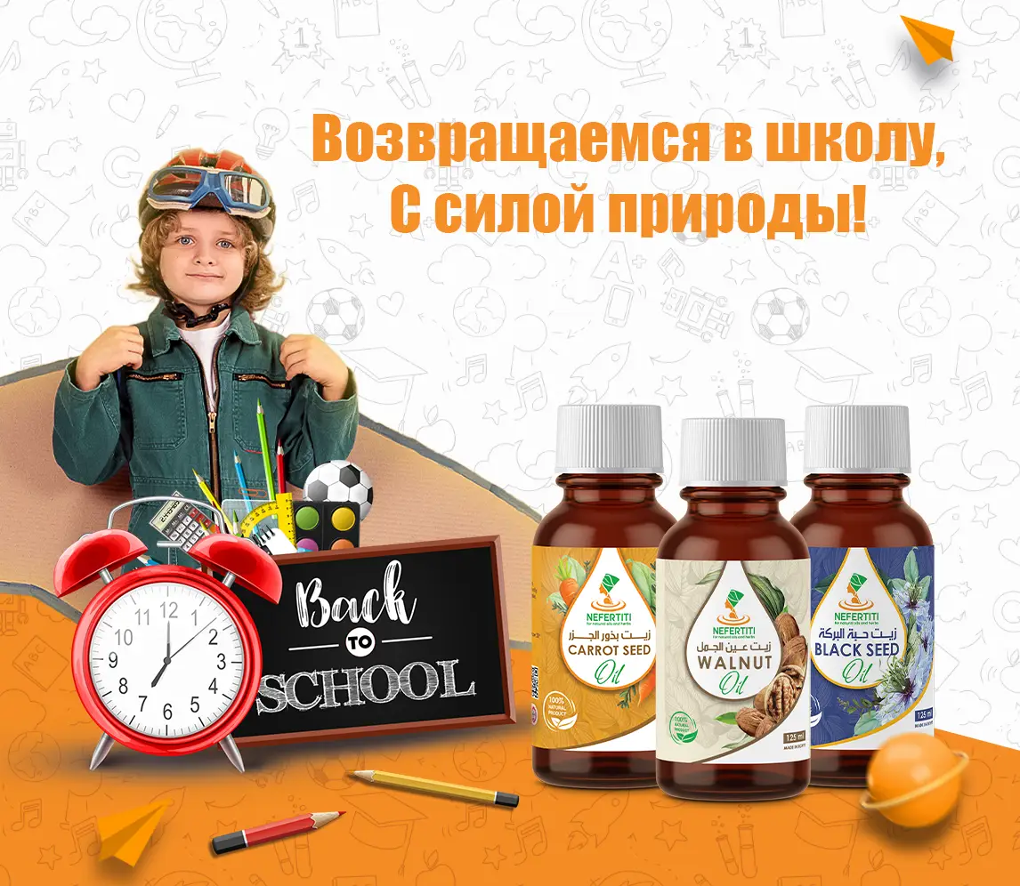 back to school mobile ru