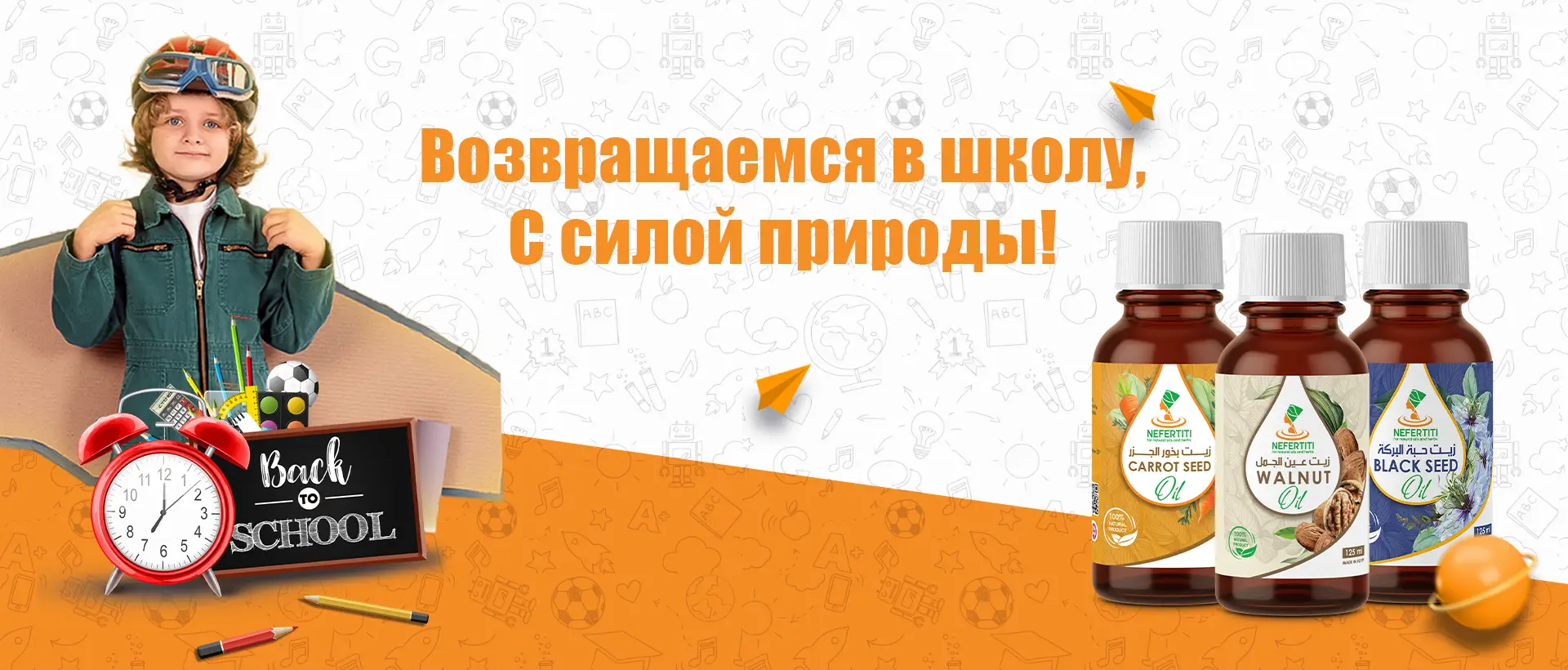back to school web ru