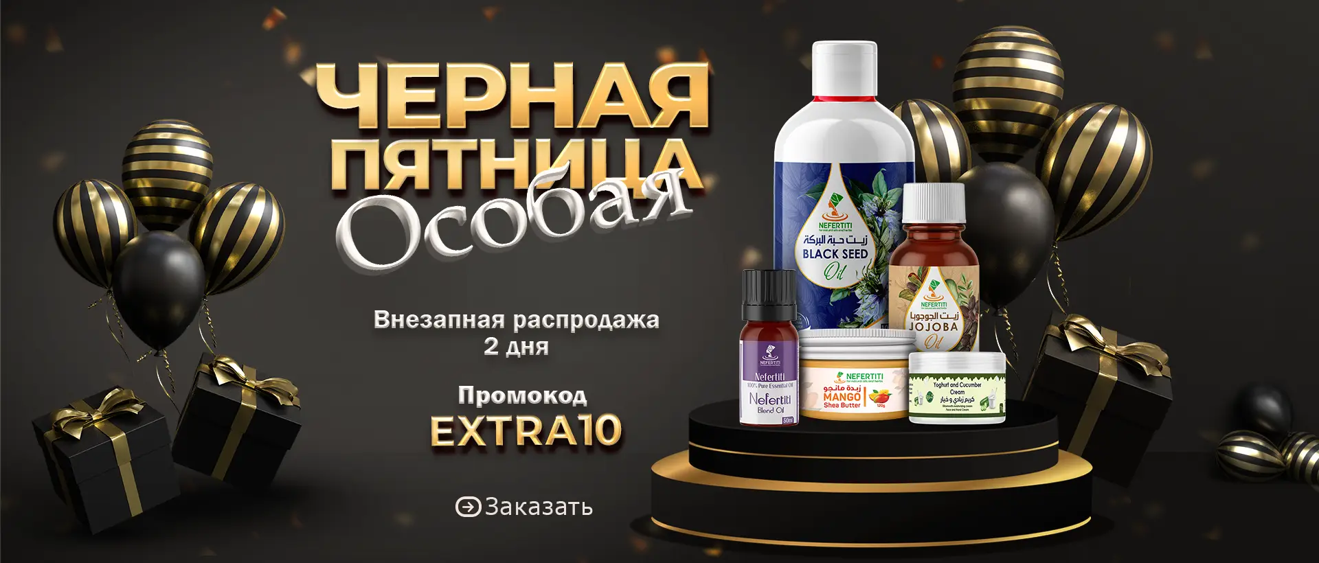 Black friday webp ru