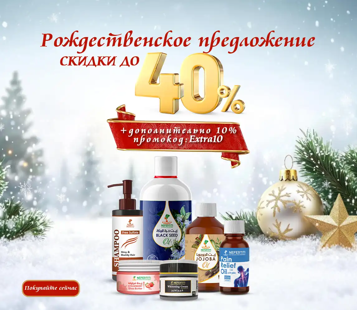 christmas offers Mob RU